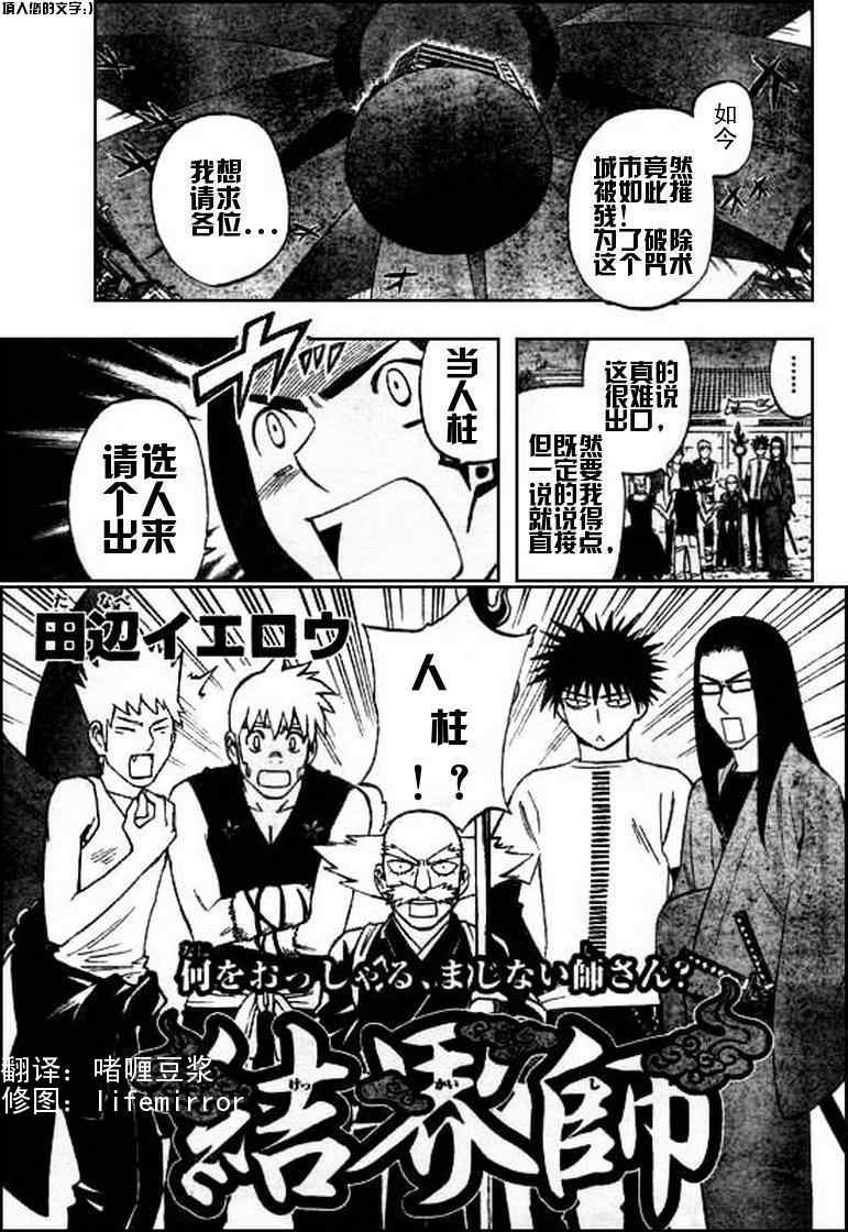结界师韩漫全集-第262话无删减无遮挡章节图片 