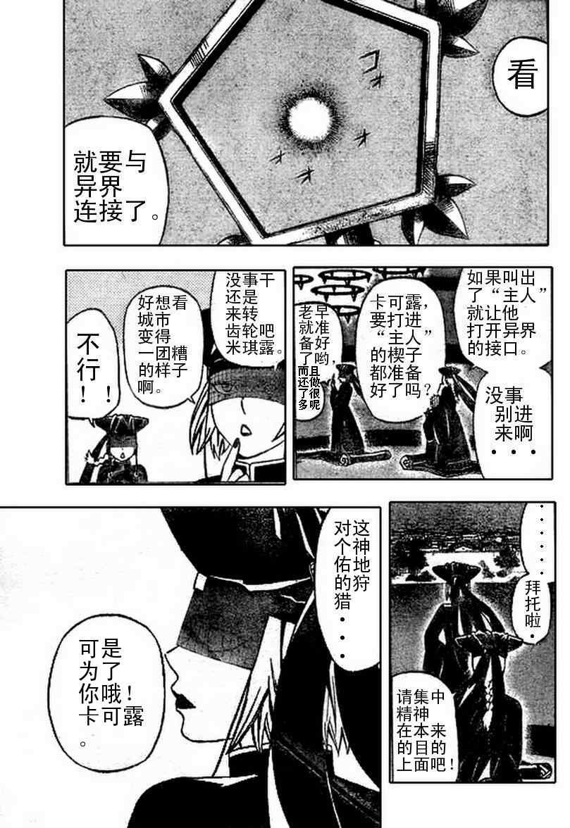 结界师韩漫全集-第262话无删减无遮挡章节图片 