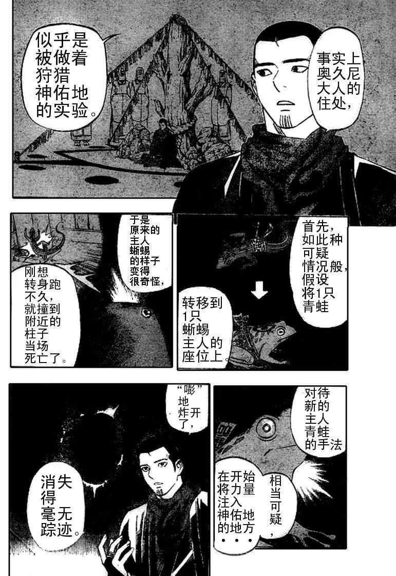结界师韩漫全集-第262话无删减无遮挡章节图片 