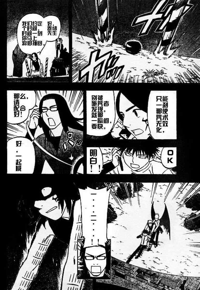 结界师韩漫全集-第262话无删减无遮挡章节图片 