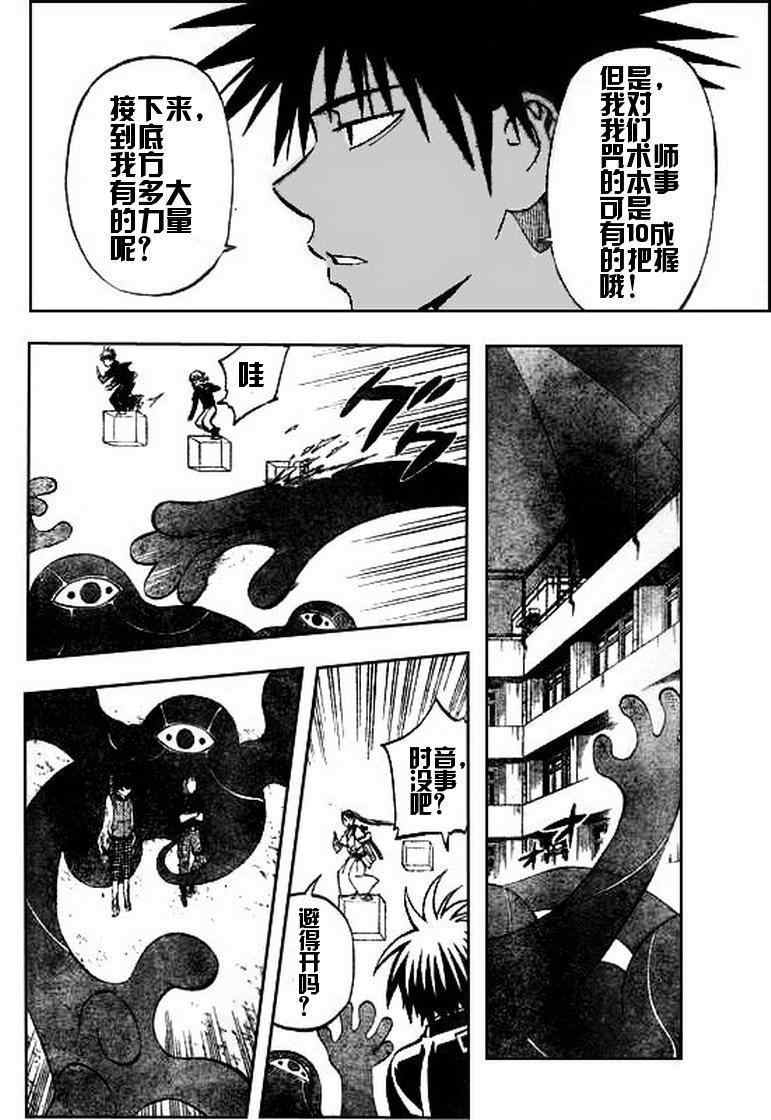 结界师韩漫全集-第262话无删减无遮挡章节图片 