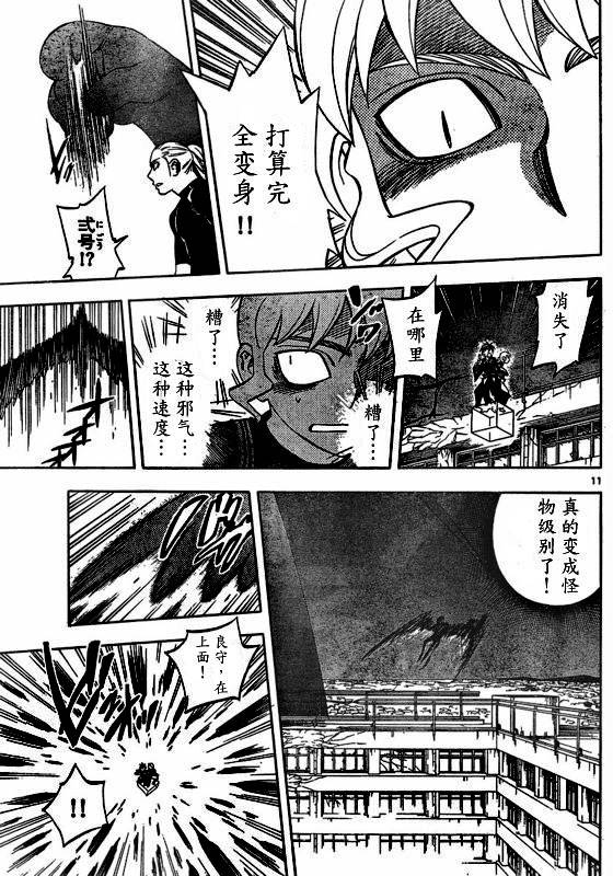 结界师韩漫全集-第263话无删减无遮挡章节图片 
