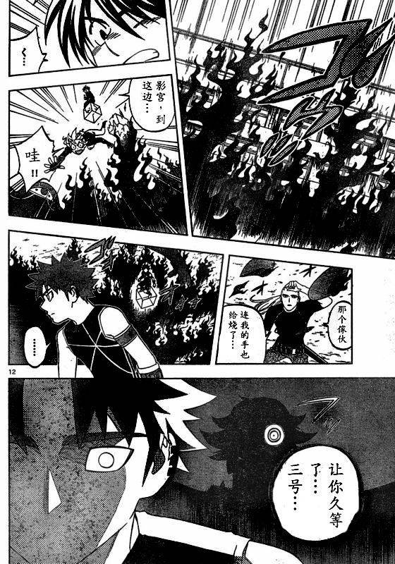 结界师韩漫全集-第263话无删减无遮挡章节图片 
