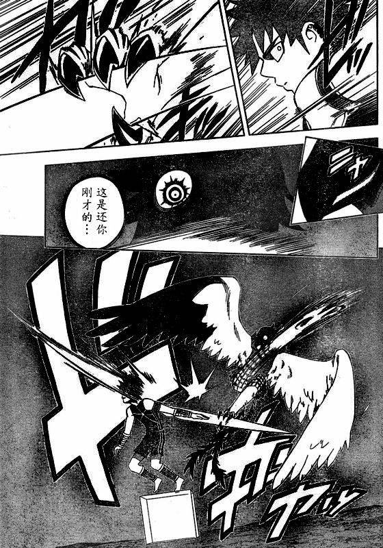 结界师韩漫全集-第263话无删减无遮挡章节图片 