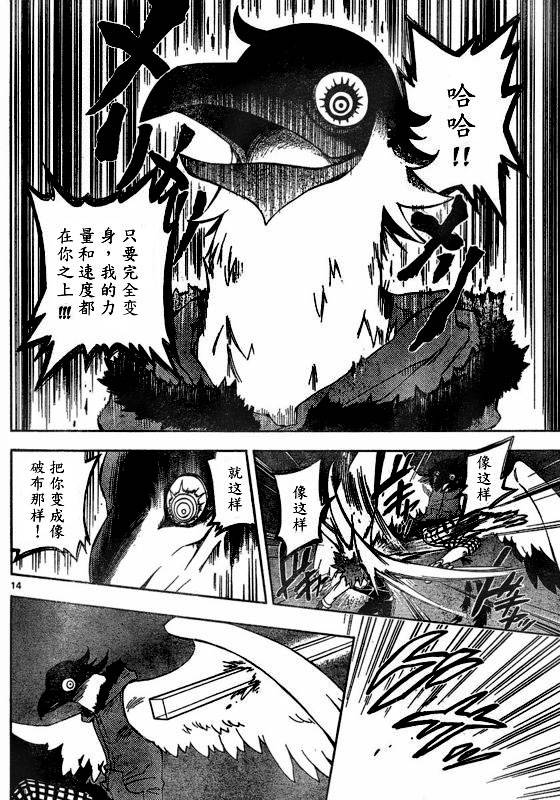 结界师韩漫全集-第263话无删减无遮挡章节图片 