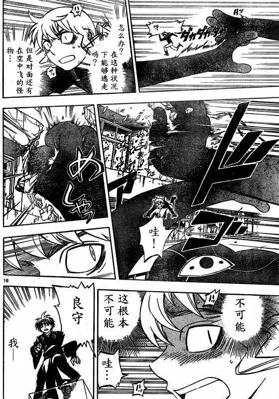 结界师韩漫全集-第263话无删减无遮挡章节图片 