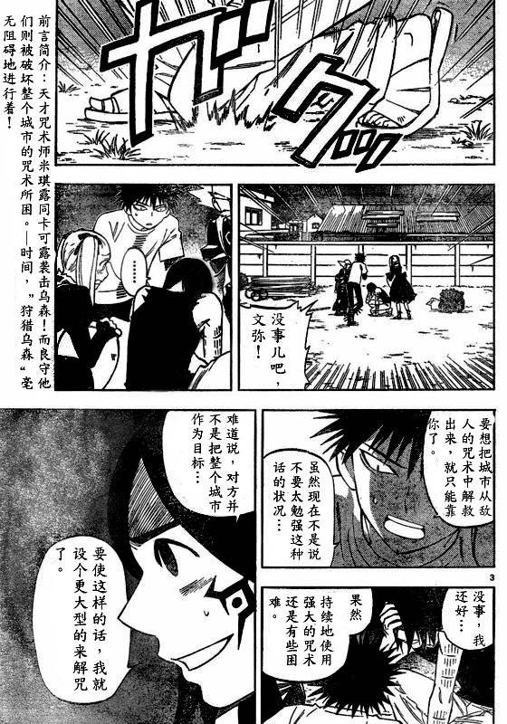 结界师韩漫全集-第263话无删减无遮挡章节图片 