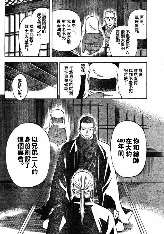 结界师韩漫全集-第264话无删减无遮挡章节图片 