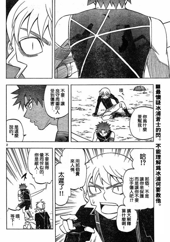 结界师韩漫全集-第264话无删减无遮挡章节图片 