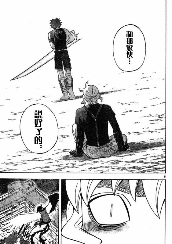 结界师韩漫全集-第264话无删减无遮挡章节图片 