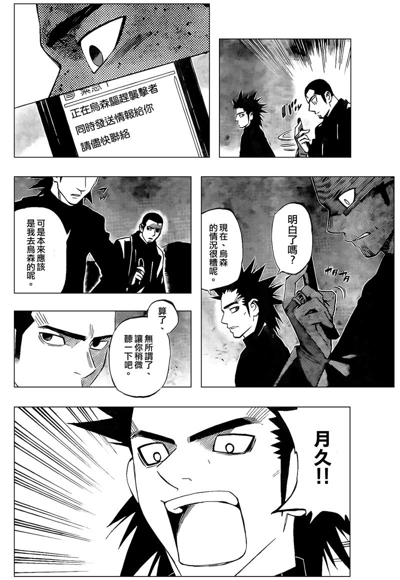 结界师韩漫全集-第265话无删减无遮挡章节图片 