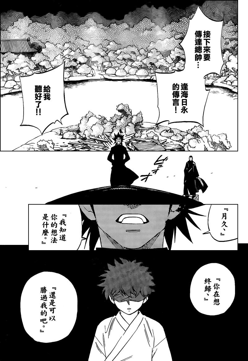 结界师韩漫全集-第265话无删减无遮挡章节图片 