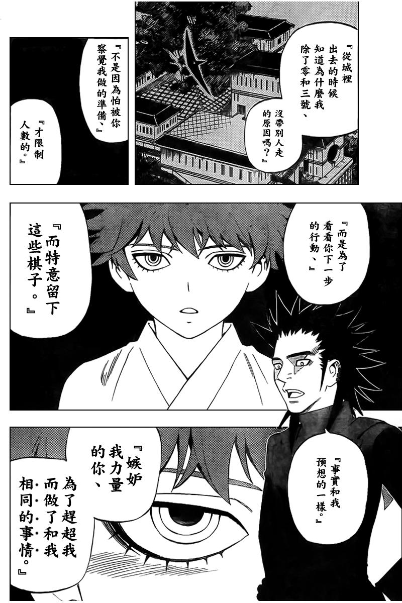 结界师韩漫全集-第265话无删减无遮挡章节图片 