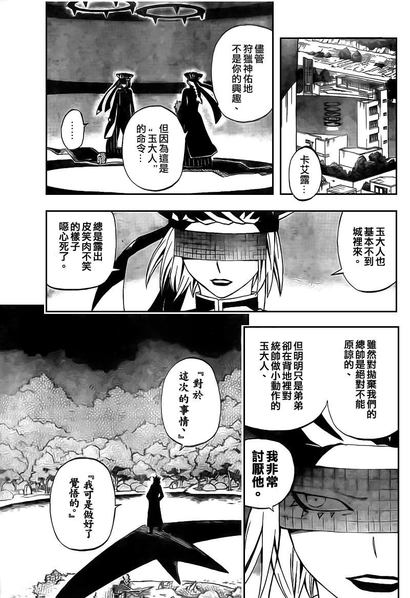 结界师韩漫全集-第265话无删减无遮挡章节图片 