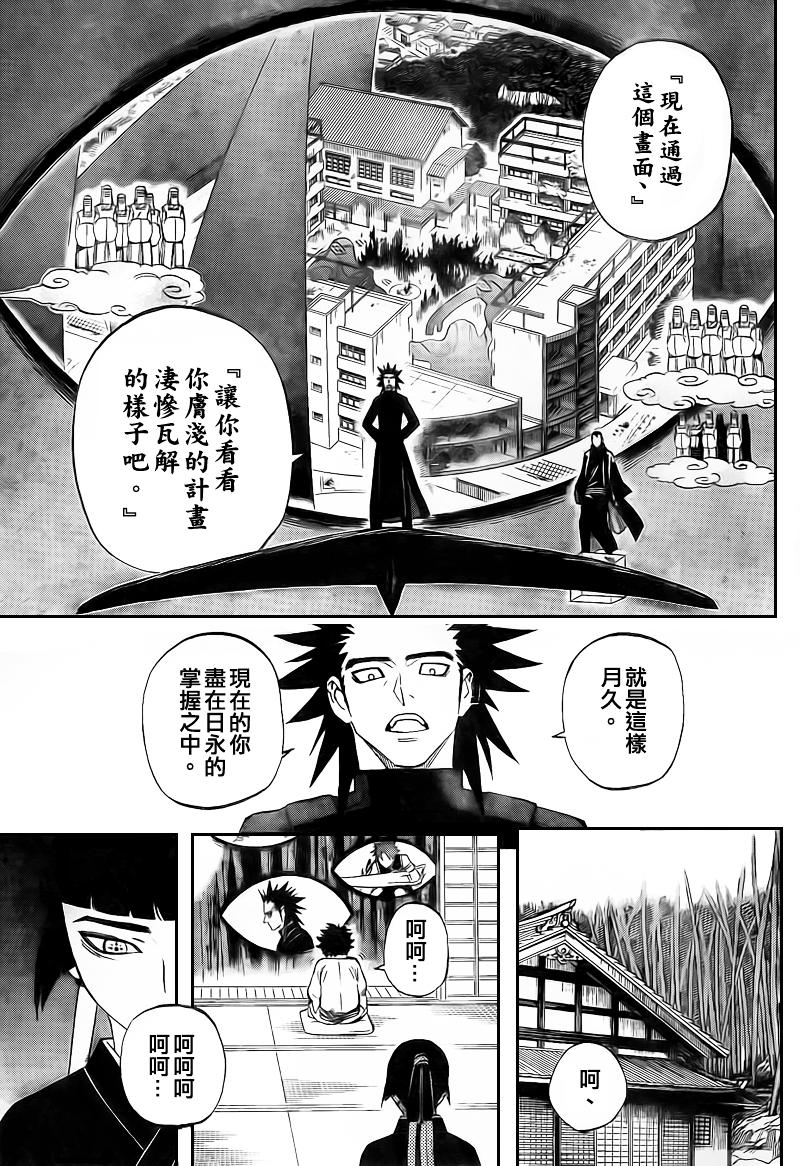 结界师韩漫全集-第265话无删减无遮挡章节图片 