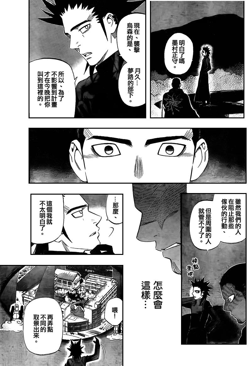 结界师韩漫全集-第265话无删减无遮挡章节图片 
