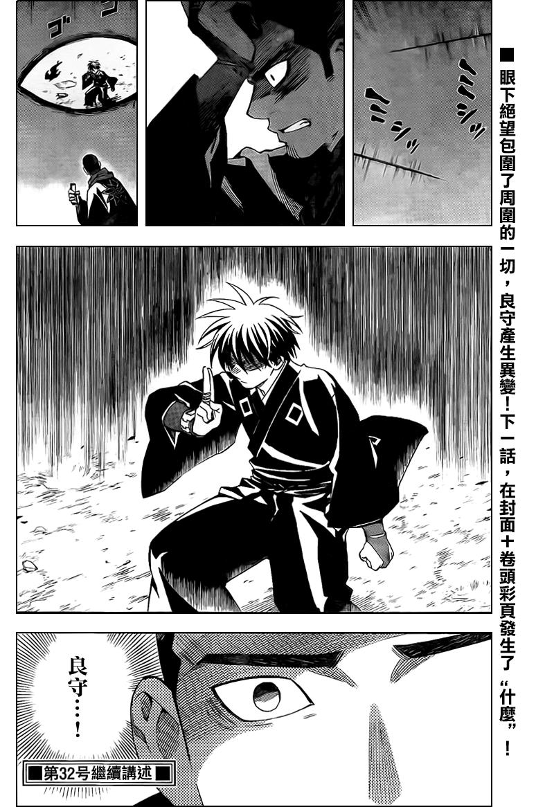 结界师韩漫全集-第265话无删减无遮挡章节图片 