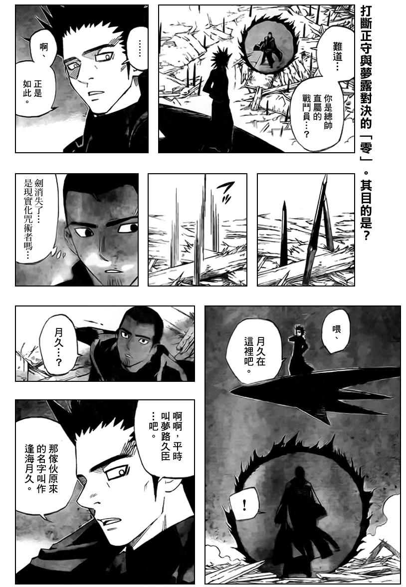 结界师韩漫全集-第265话无删减无遮挡章节图片 