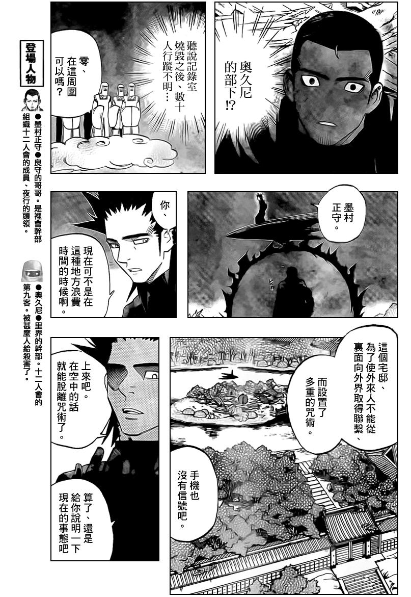 结界师韩漫全集-第265话无删减无遮挡章节图片 