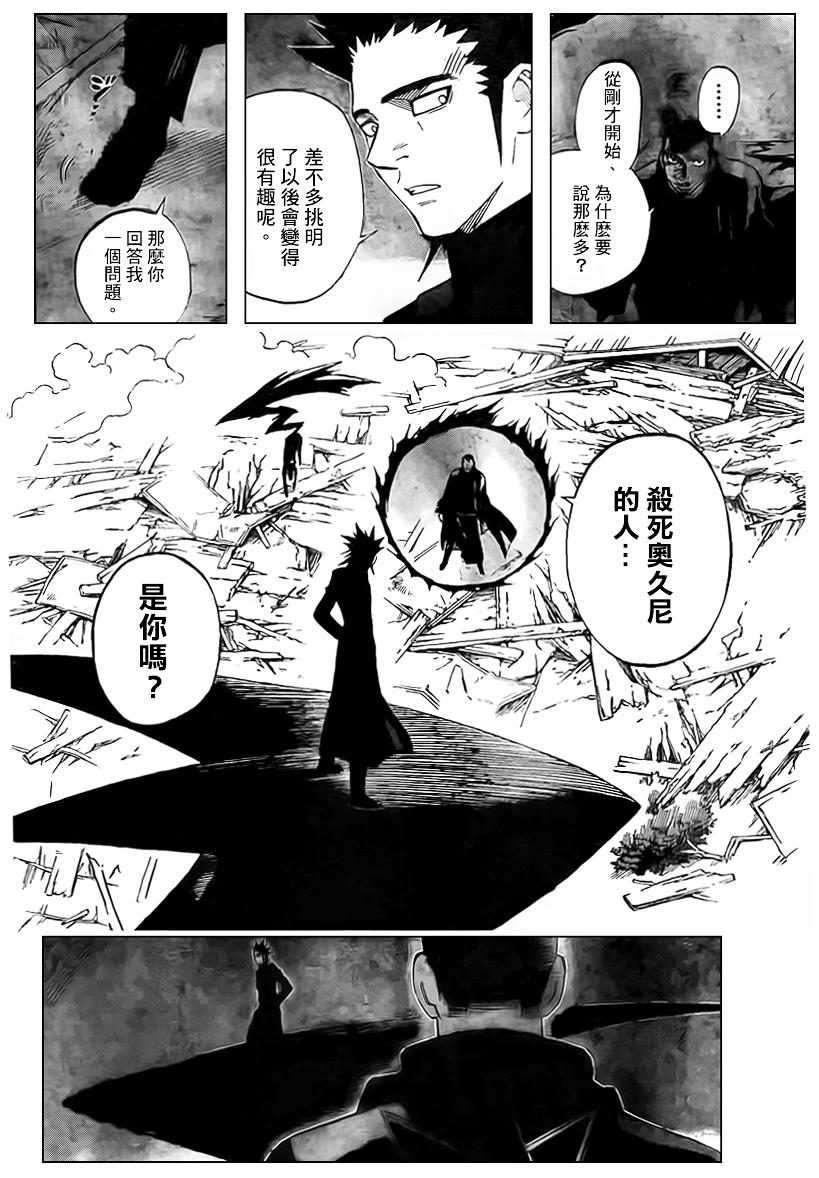 结界师韩漫全集-第265话无删减无遮挡章节图片 