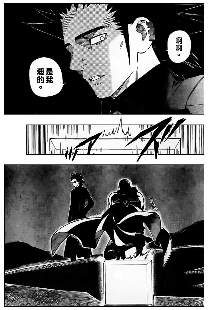 结界师韩漫全集-第265话无删减无遮挡章节图片 