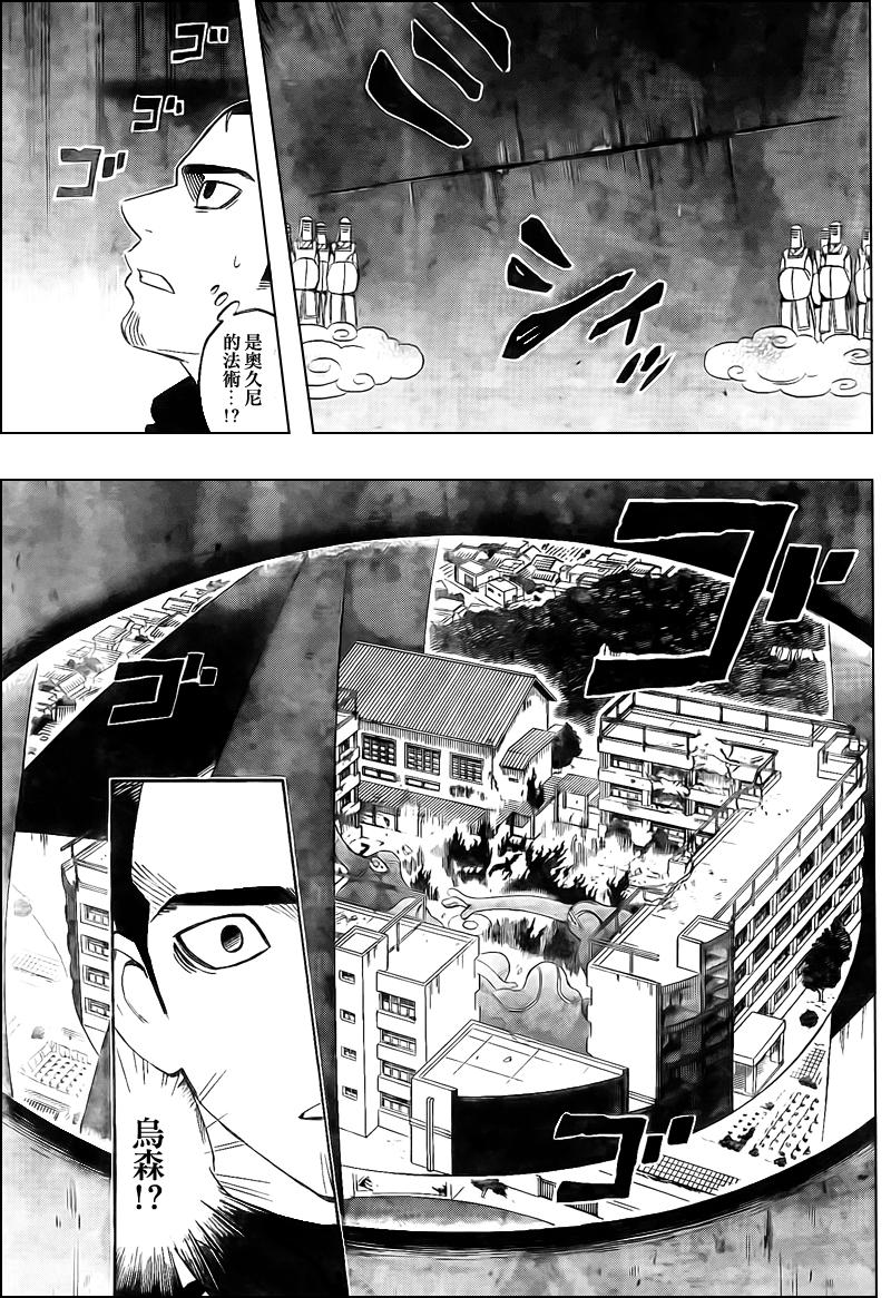 结界师韩漫全集-第265话无删减无遮挡章节图片 