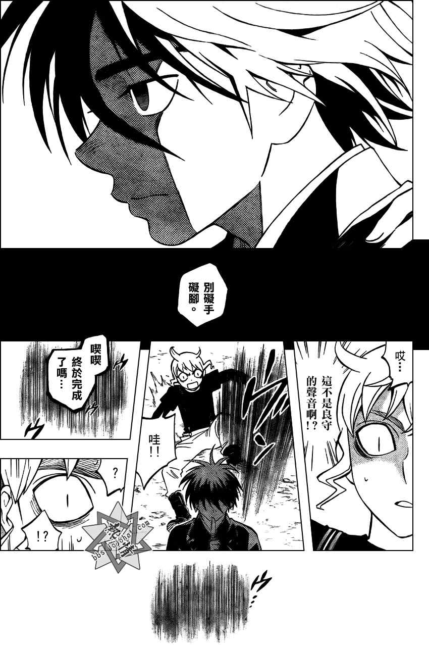 结界师韩漫全集-第266话无删减无遮挡章节图片 