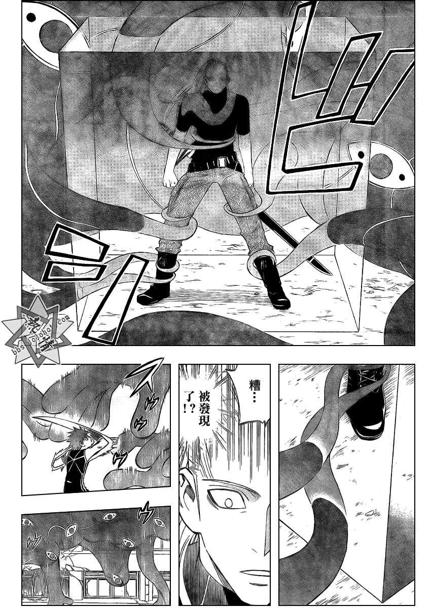 结界师韩漫全集-第266话无删减无遮挡章节图片 