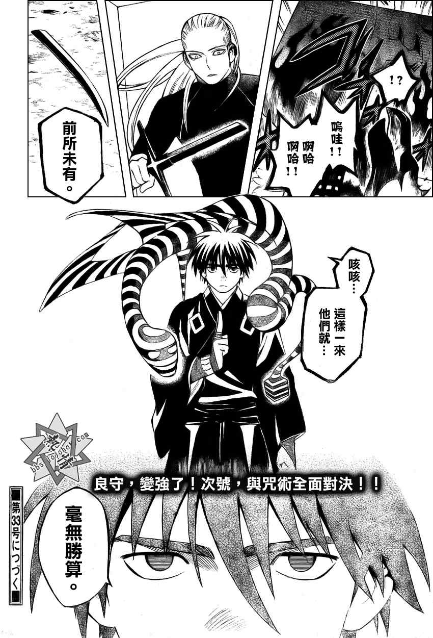 结界师韩漫全集-第266话无删减无遮挡章节图片 