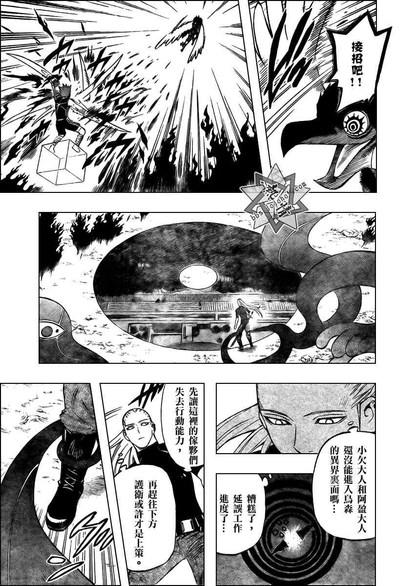 结界师韩漫全集-第266话无删减无遮挡章节图片 