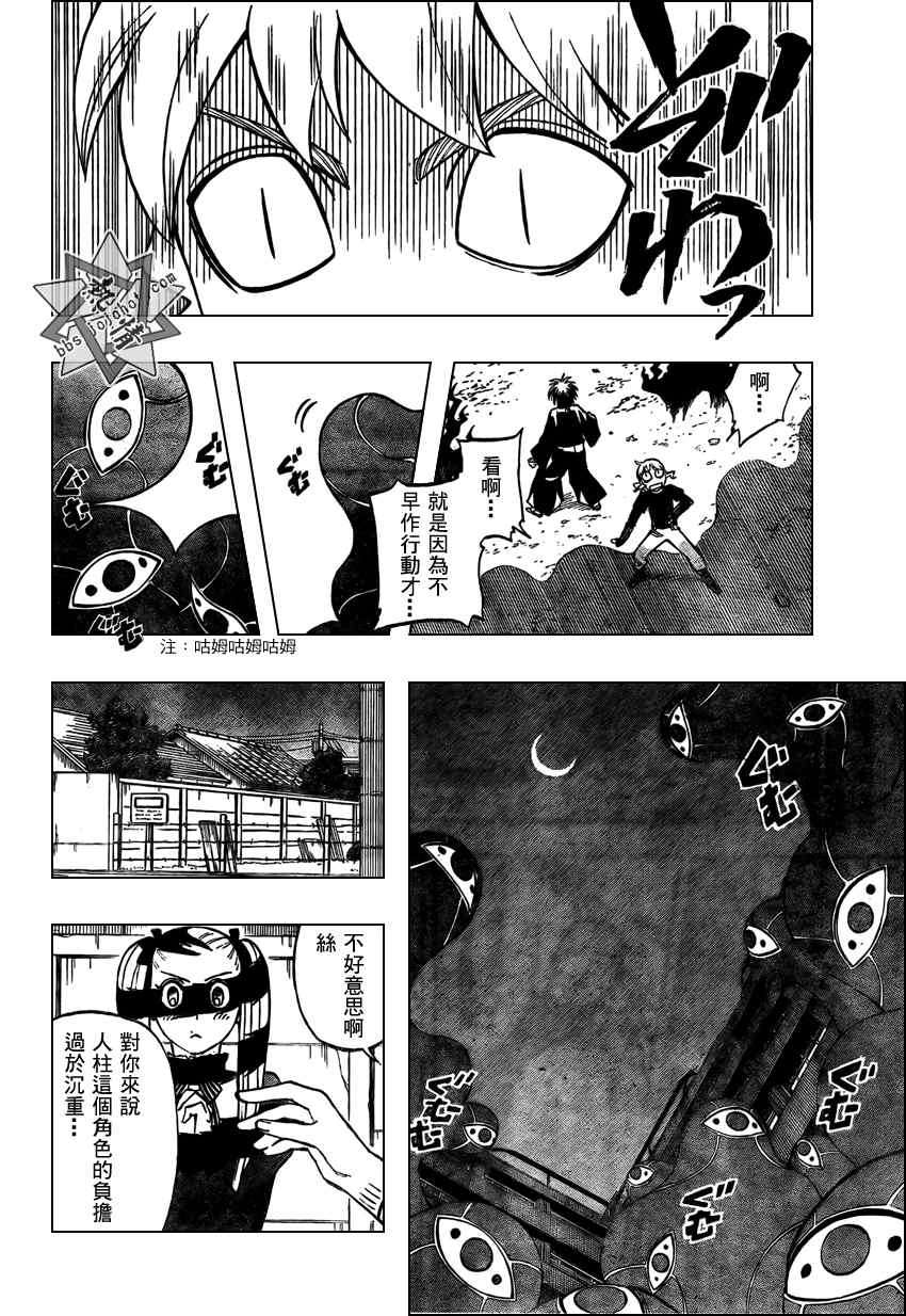结界师韩漫全集-第266话无删减无遮挡章节图片 