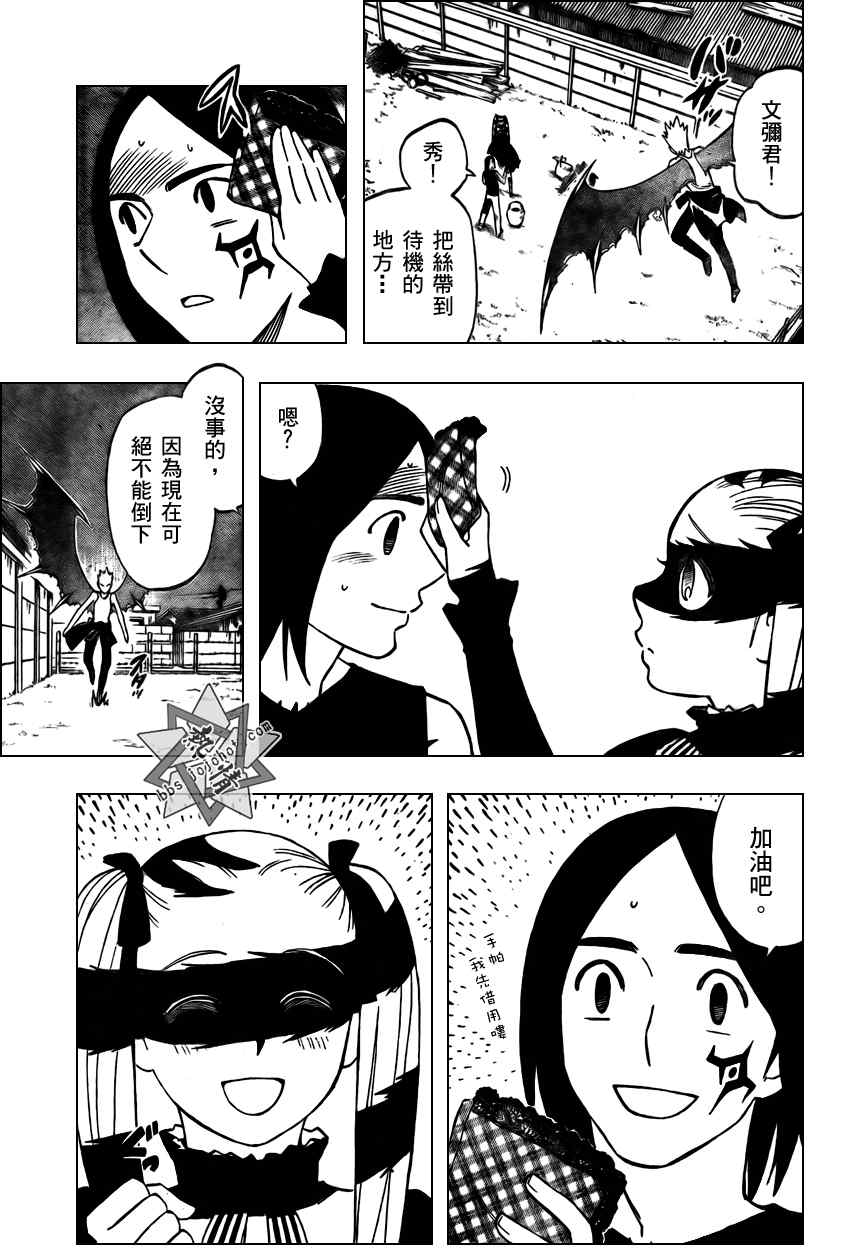 结界师韩漫全集-第266话无删减无遮挡章节图片 