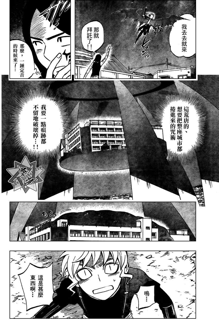 结界师韩漫全集-第266话无删减无遮挡章节图片 