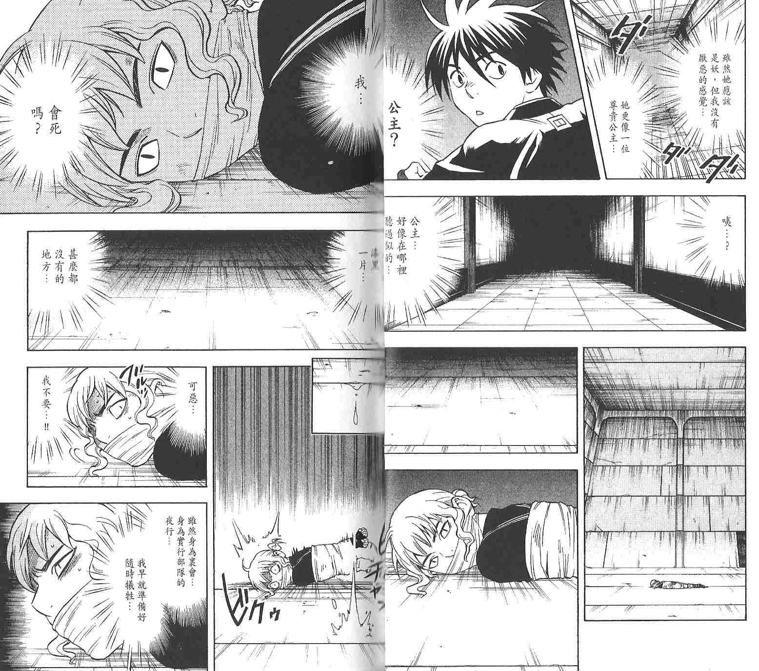 结界师韩漫全集-第12卷无删减无遮挡章节图片 
