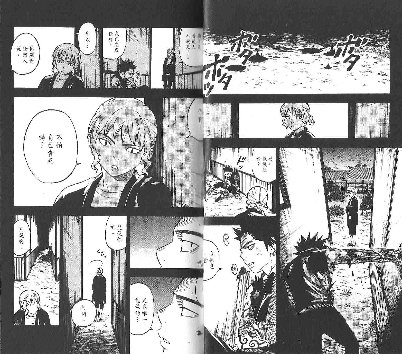 结界师韩漫全集-第12卷无删减无遮挡章节图片 