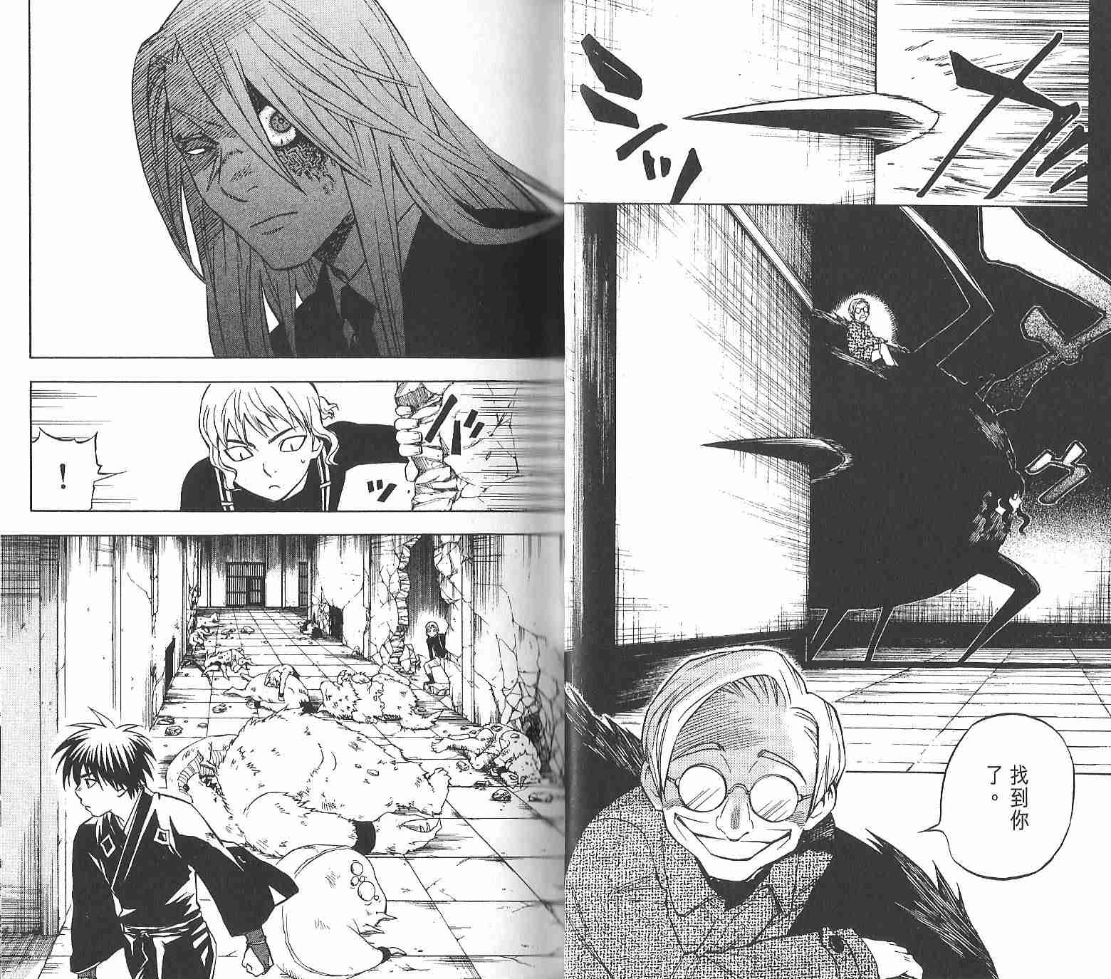 结界师韩漫全集-第12卷无删减无遮挡章节图片 