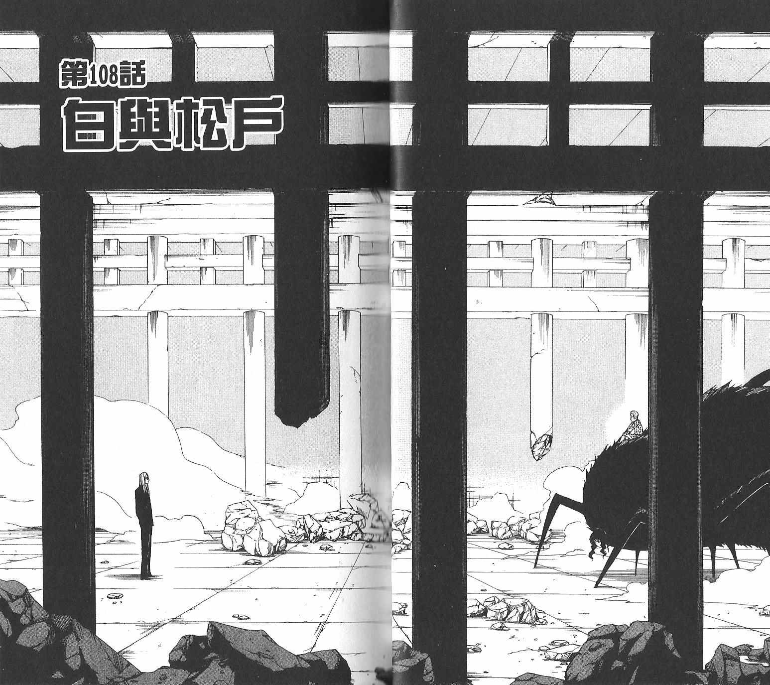 结界师韩漫全集-第12卷无删减无遮挡章节图片 