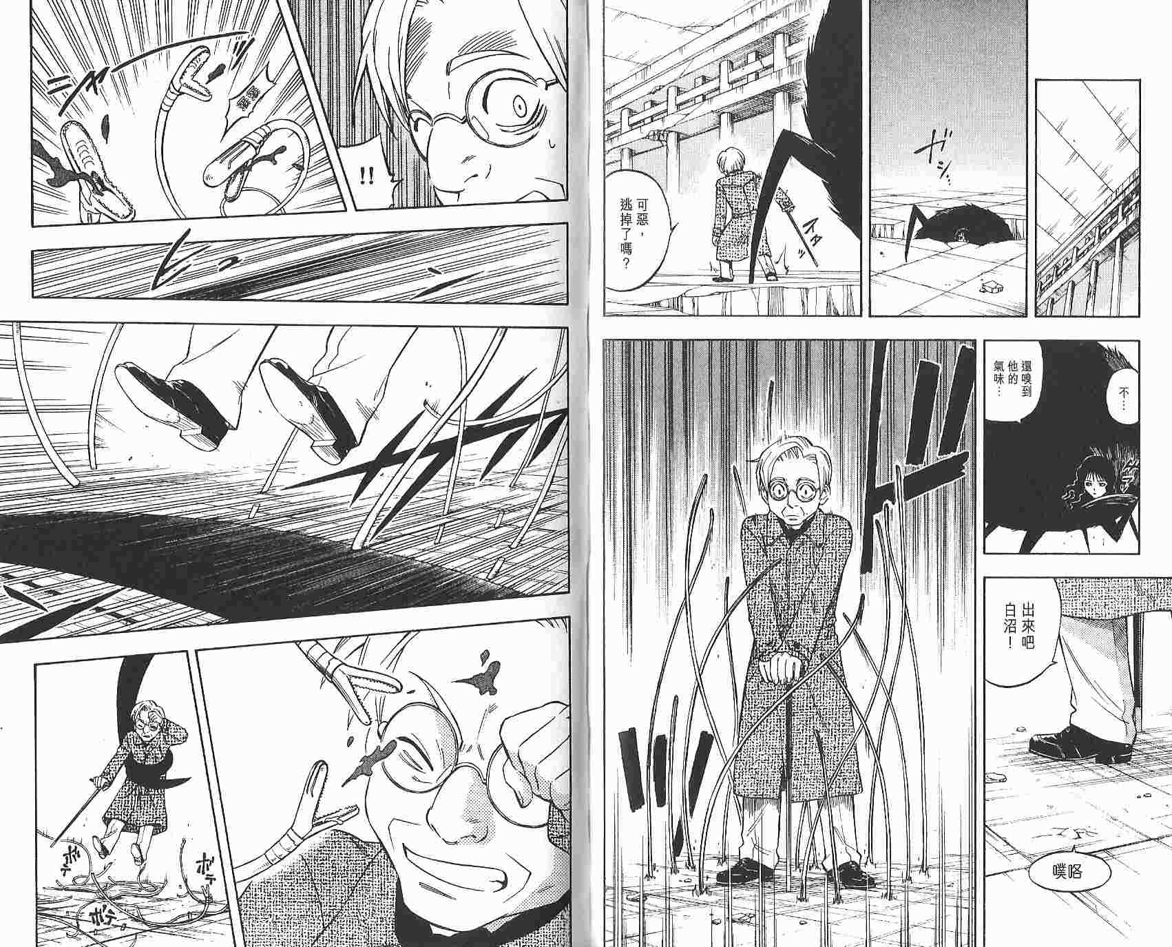 结界师韩漫全集-第12卷无删减无遮挡章节图片 