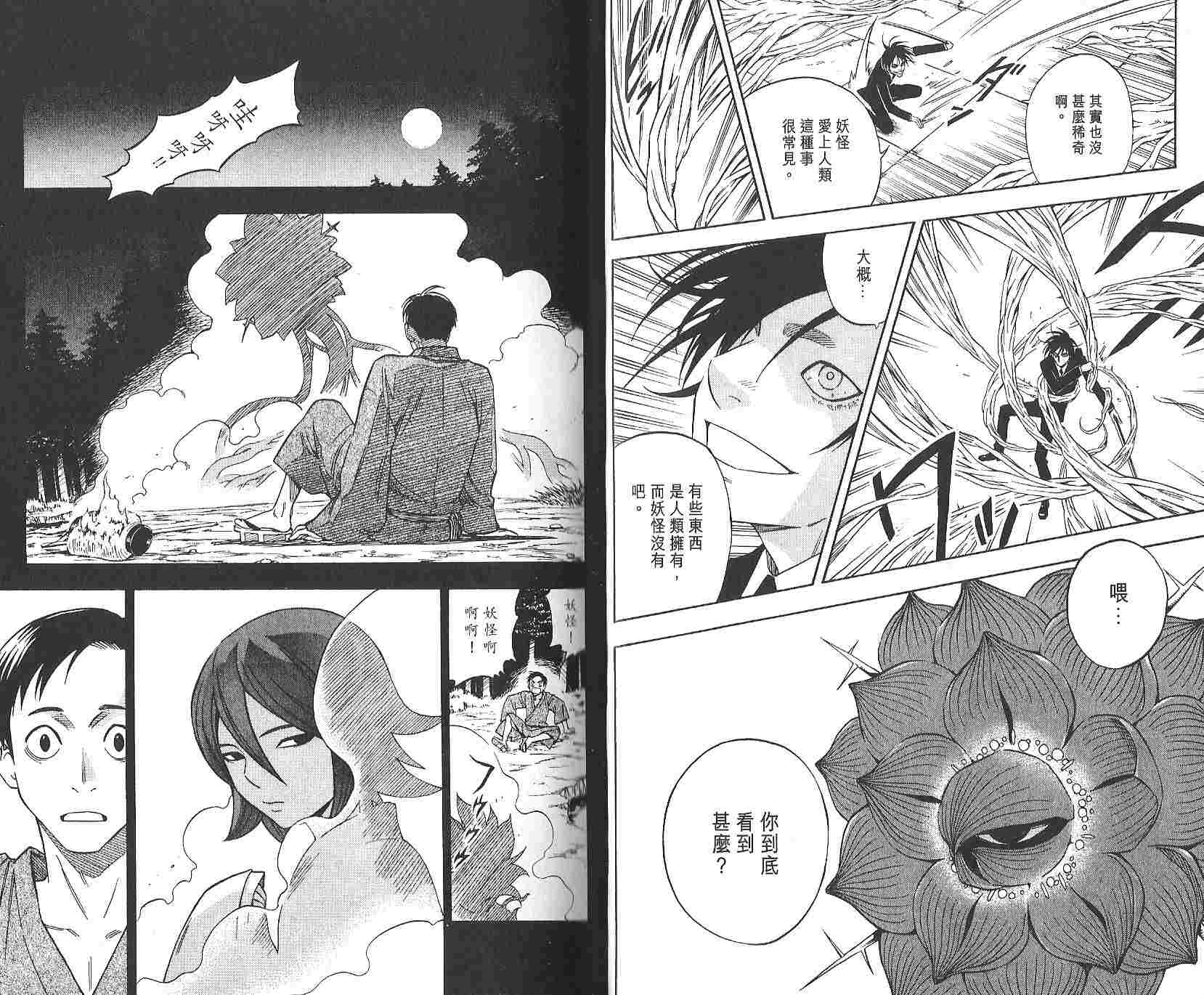 结界师韩漫全集-第12卷无删减无遮挡章节图片 