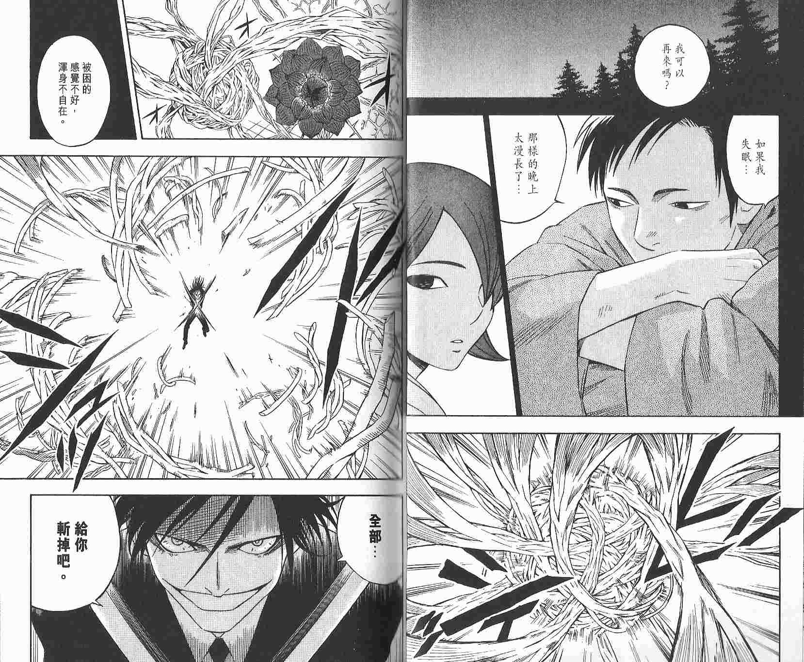 结界师韩漫全集-第12卷无删减无遮挡章节图片 