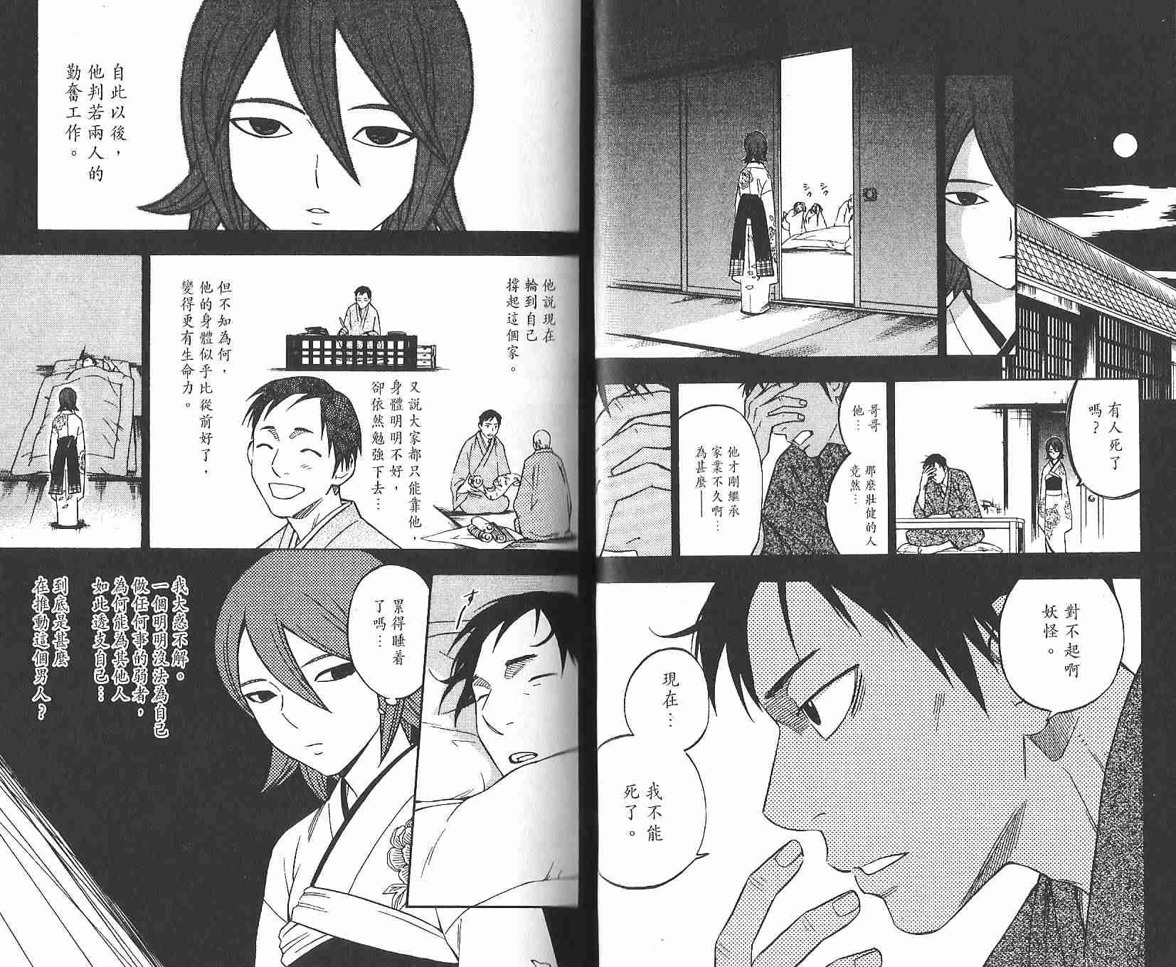 结界师韩漫全集-第12卷无删减无遮挡章节图片 