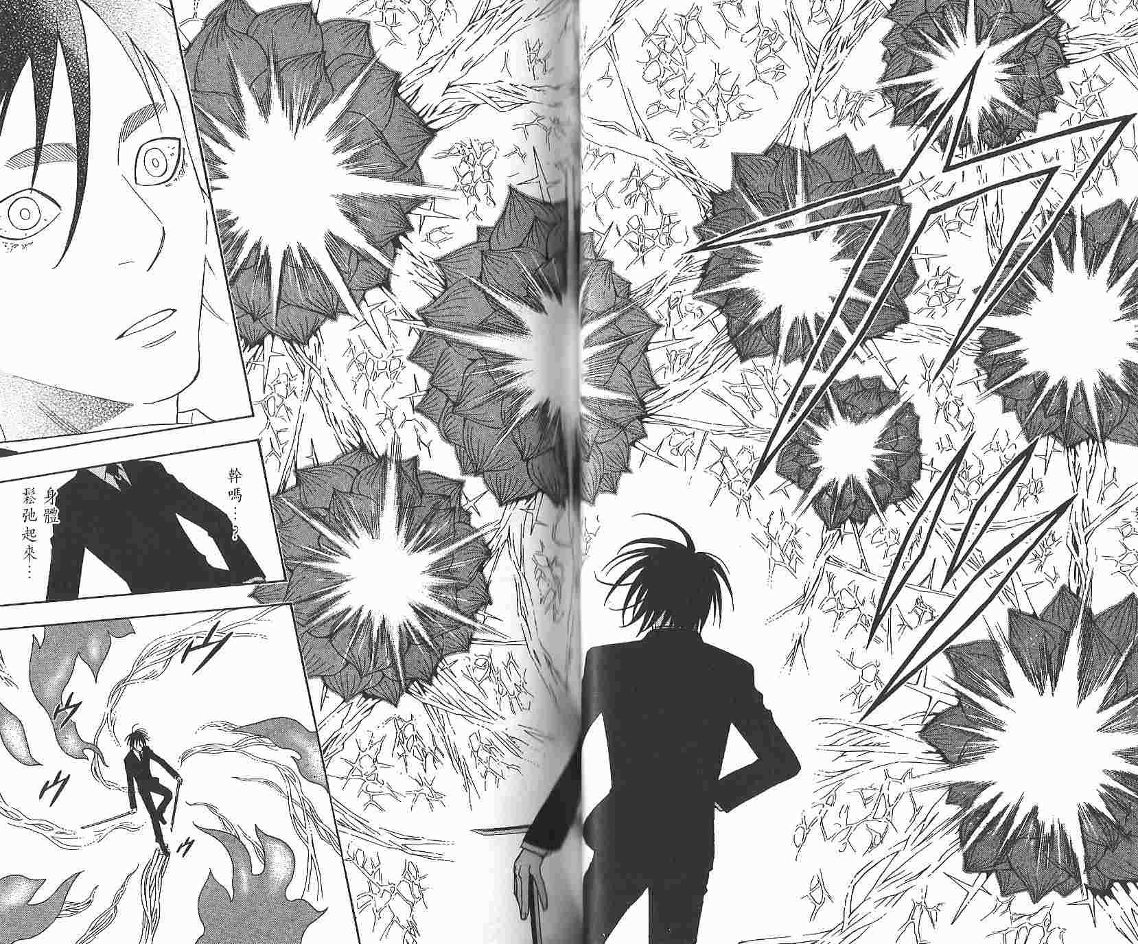 结界师韩漫全集-第12卷无删减无遮挡章节图片 