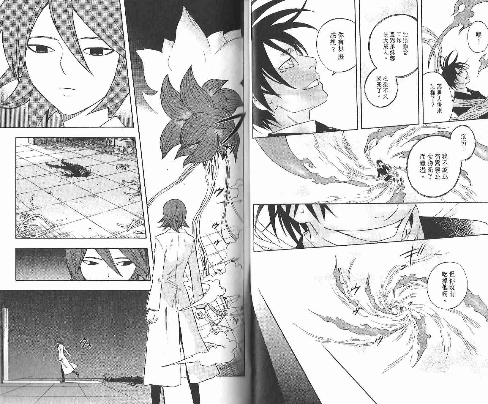 结界师韩漫全集-第12卷无删减无遮挡章节图片 