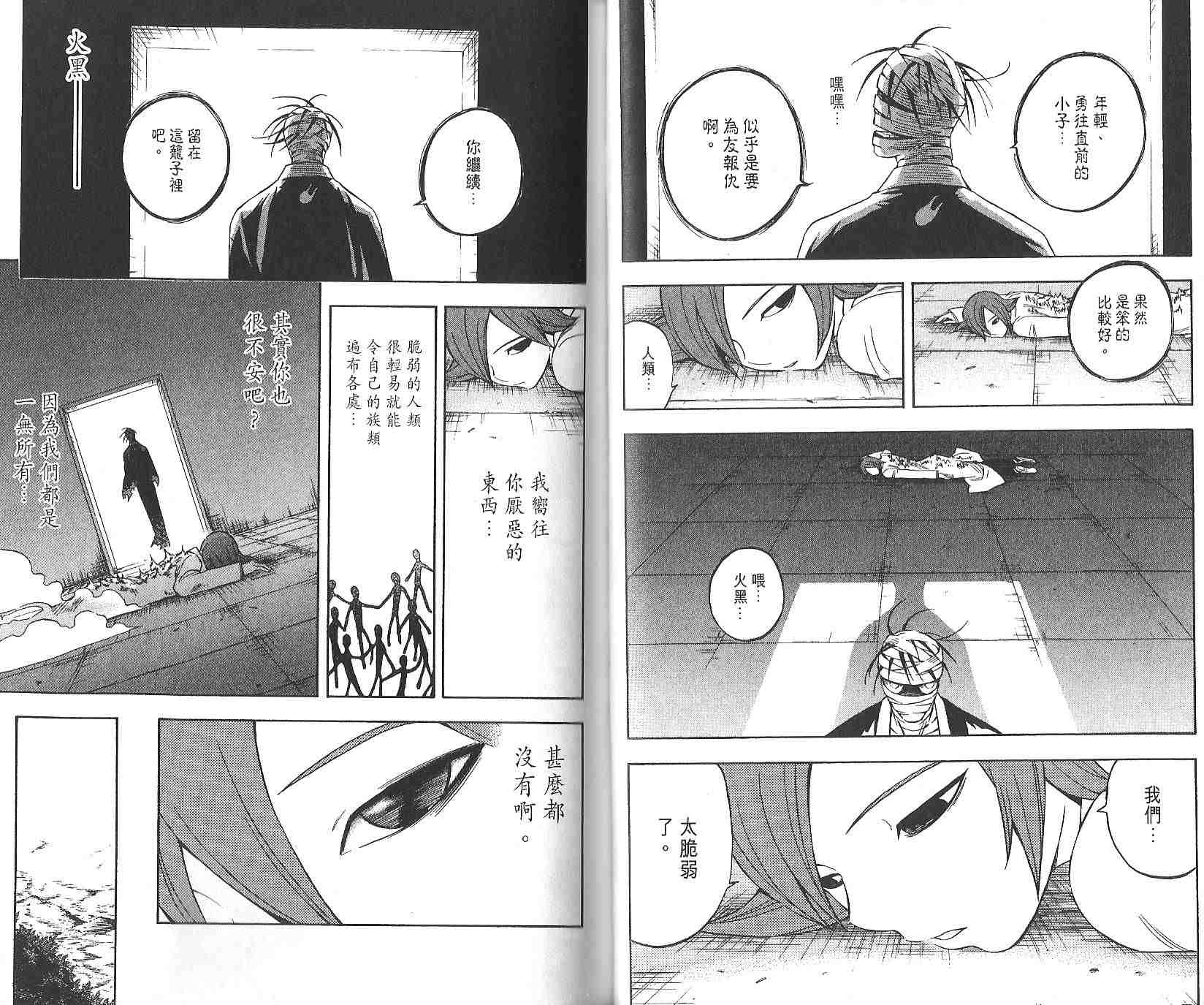 结界师韩漫全集-第12卷无删减无遮挡章节图片 