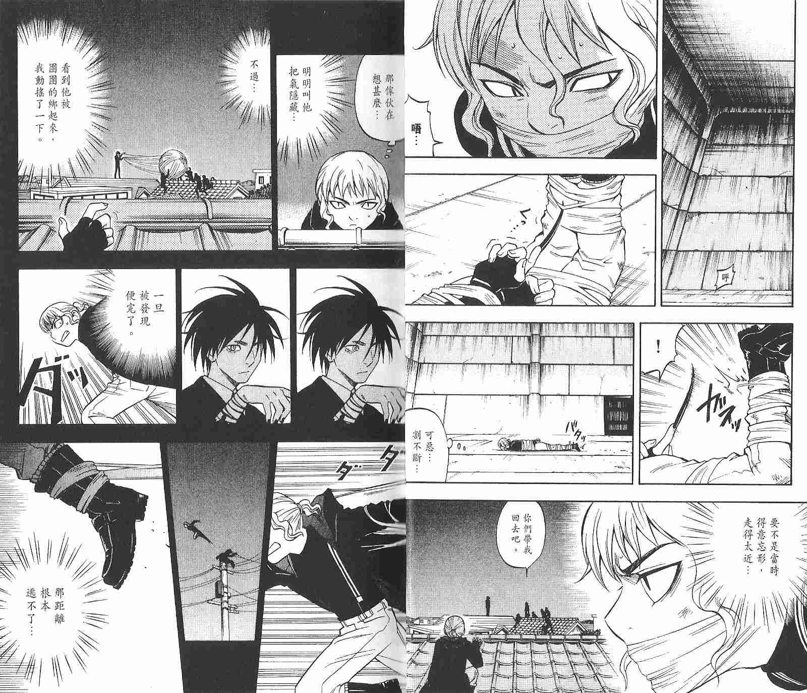 结界师韩漫全集-第12卷无删减无遮挡章节图片 