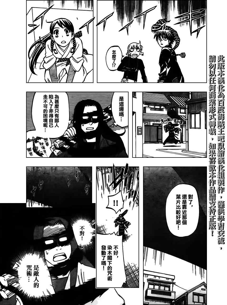 结界师韩漫全集-第267话无删减无遮挡章节图片 