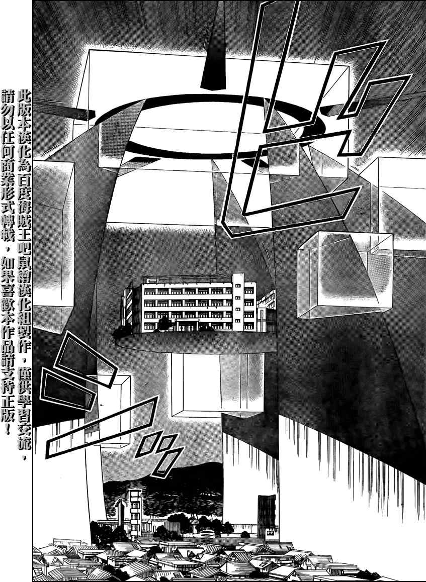 结界师韩漫全集-第267话无删减无遮挡章节图片 