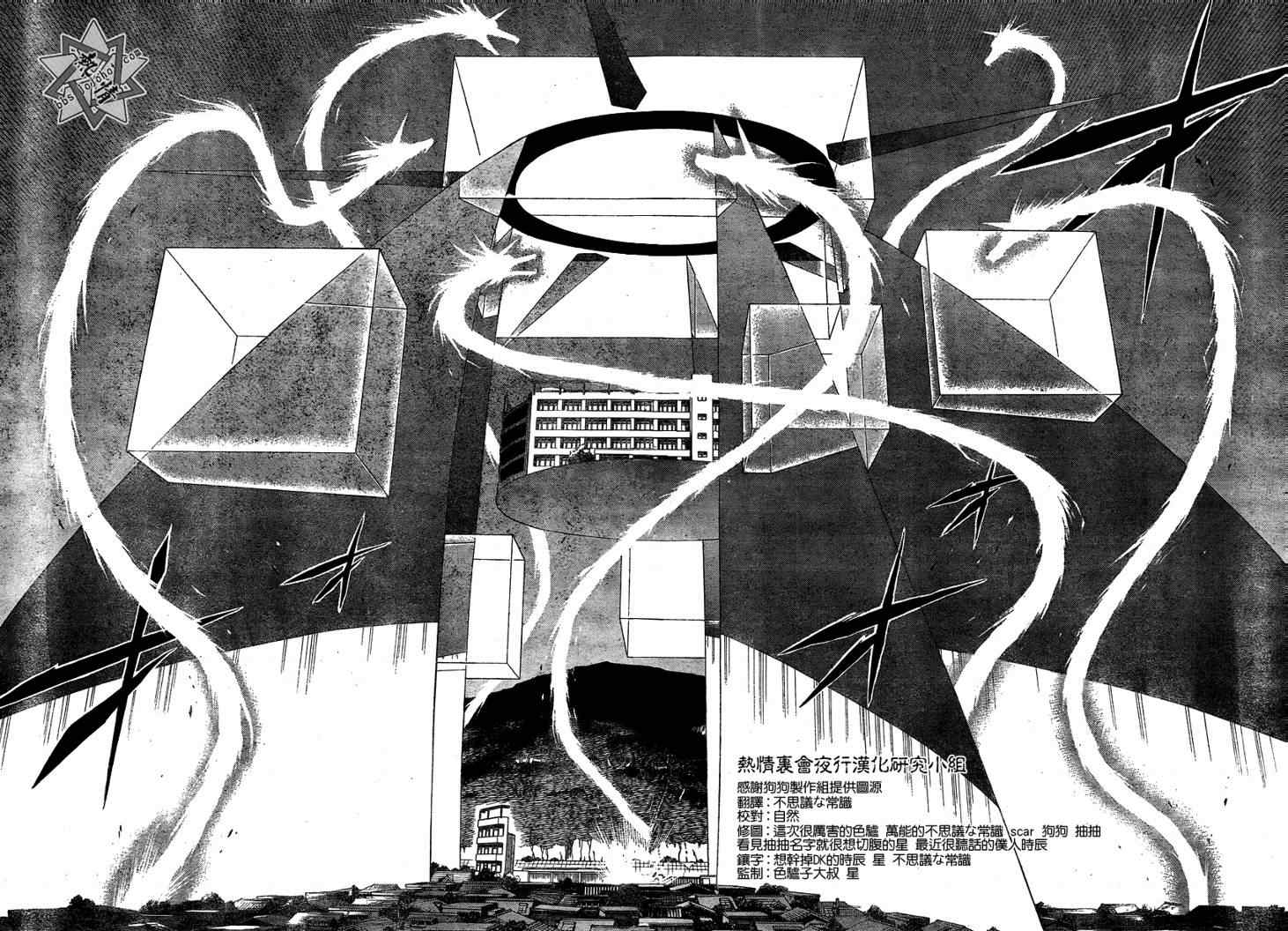 结界师韩漫全集-第268话无删减无遮挡章节图片 