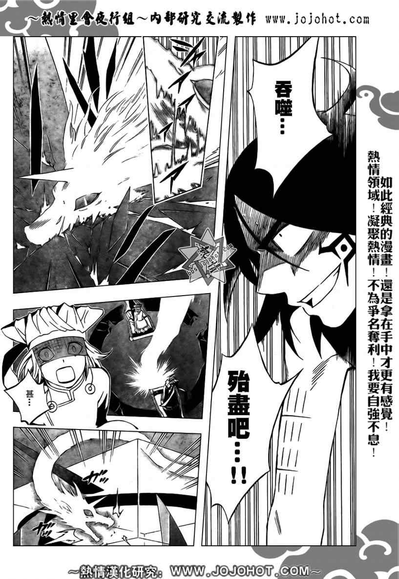 结界师韩漫全集-第268话无删减无遮挡章节图片 
