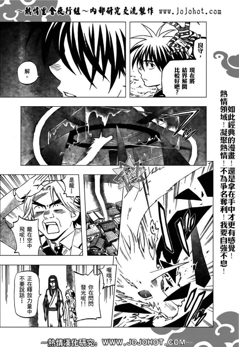 结界师韩漫全集-第268话无删减无遮挡章节图片 